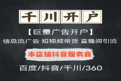 抖音广告投放实战技巧：从零到一打造爆款产品！
